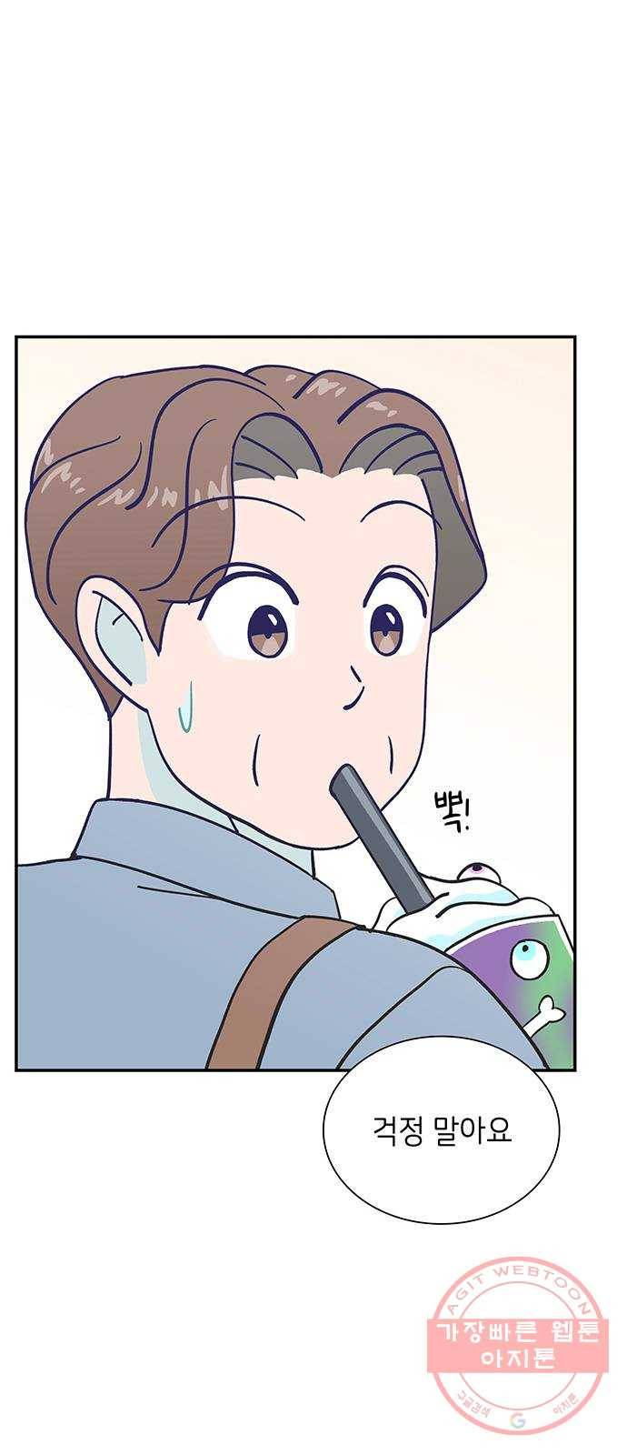 무용과 남학생 19화 - 실기고사 - 쿠키는 서비스 19