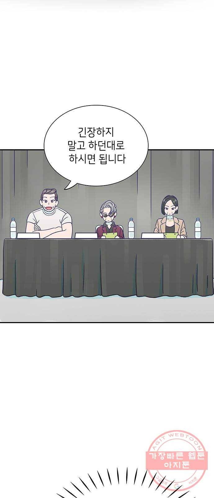 무용과 남학생 19화 - 실기고사 - 쿠키는 서비스 23