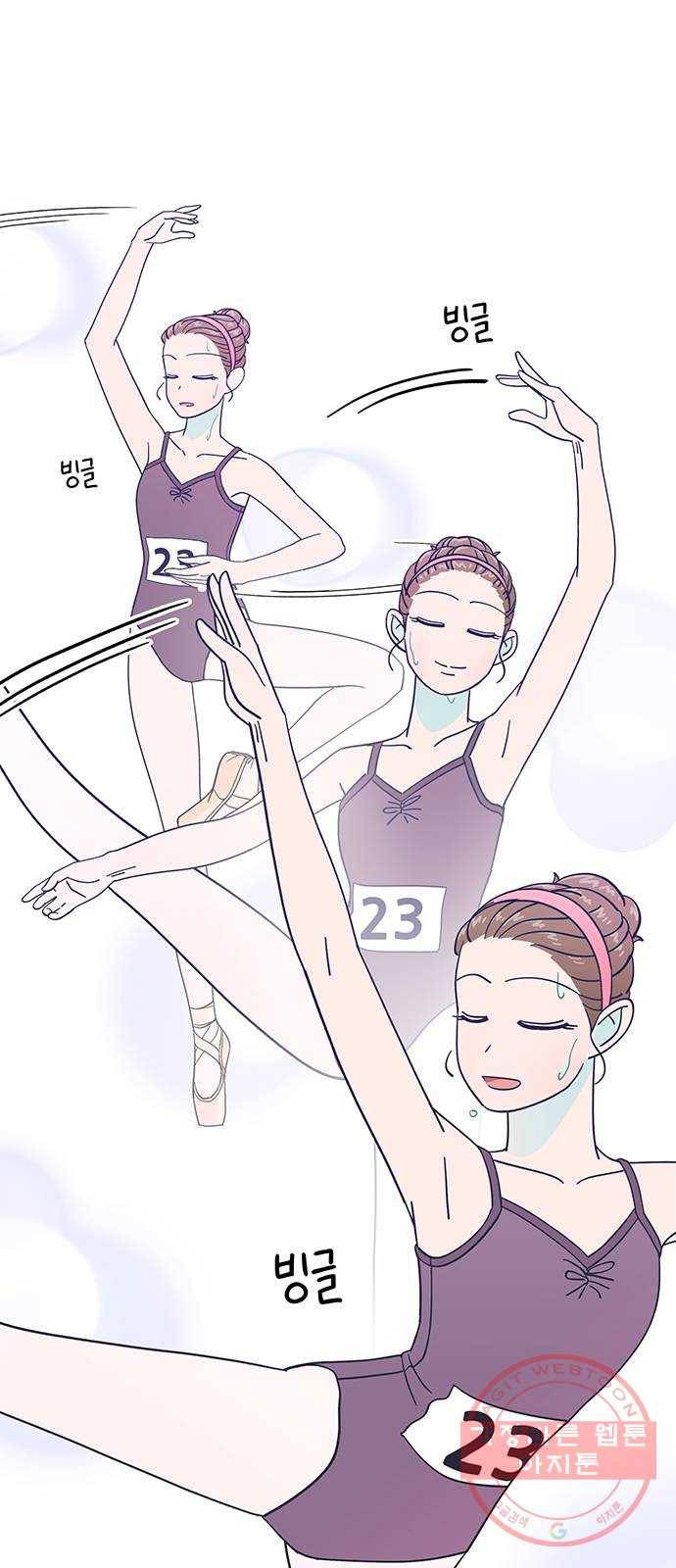 무용과 남학생 19화 - 실기고사 - 쿠키는 서비스 30
