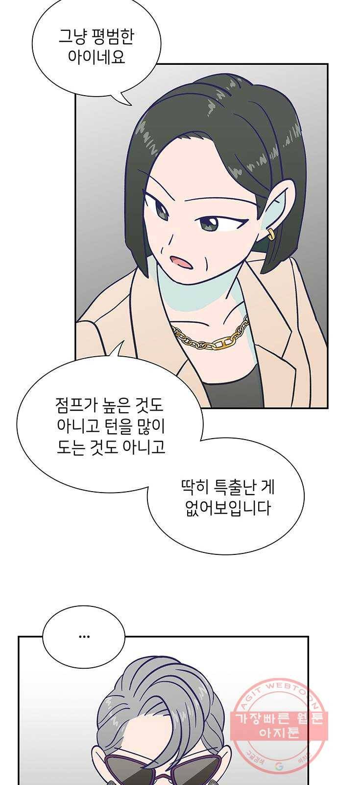 무용과 남학생 19화 - 실기고사 - 쿠키는 서비스 32