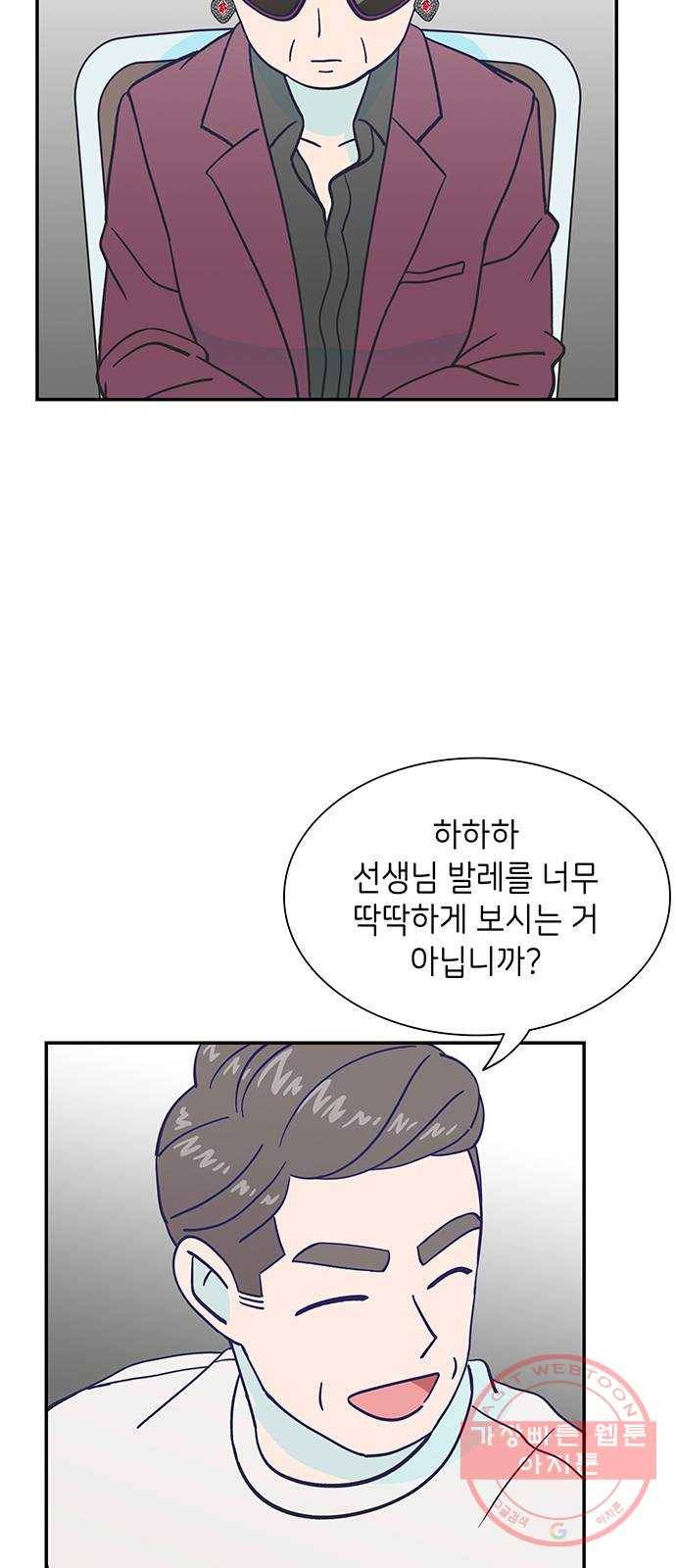 무용과 남학생 19화 - 실기고사 - 쿠키는 서비스 33