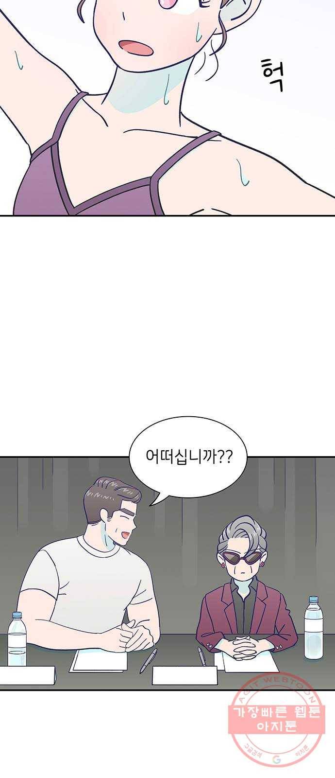 무용과 남학생 19화 - 실기고사 - 쿠키는 서비스 38