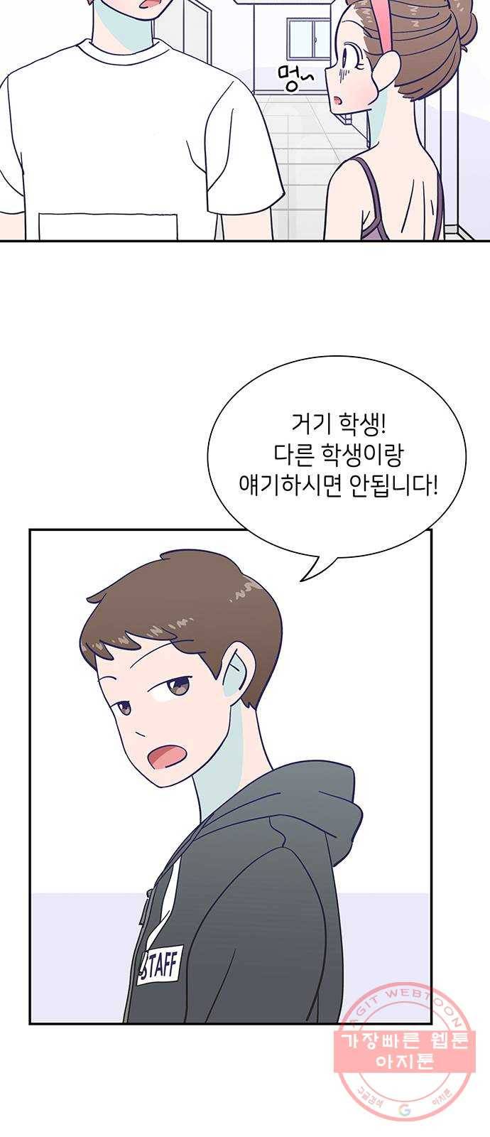 무용과 남학생 19화 - 실기고사 - 쿠키는 서비스 42