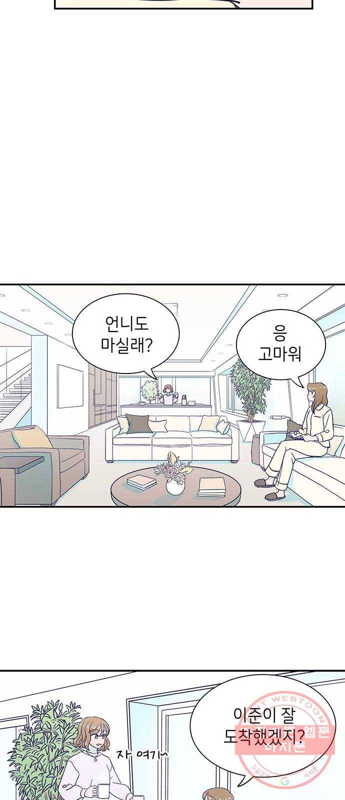 무용과 남학생 19화 - 실기고사 - 쿠키는 서비스 47