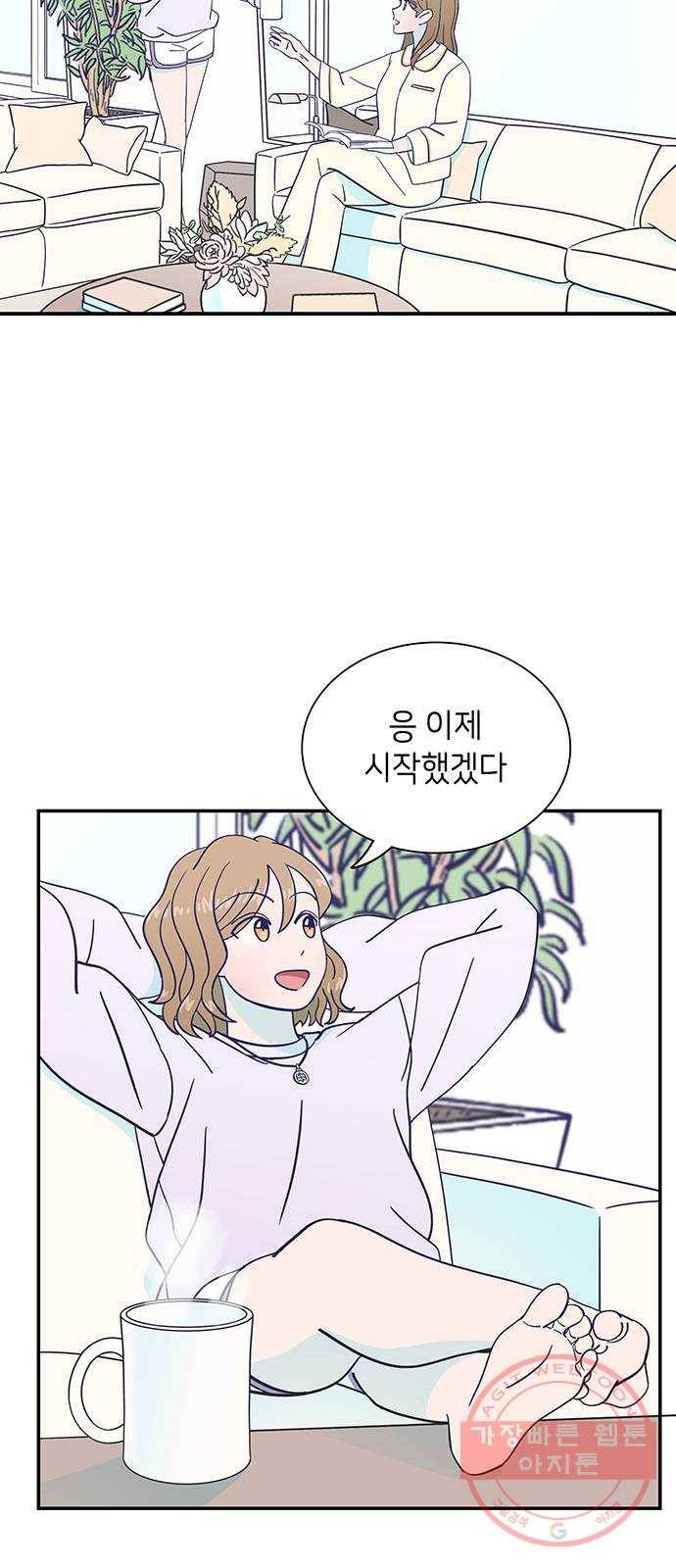 무용과 남학생 19화 - 실기고사 - 쿠키는 서비스 48
