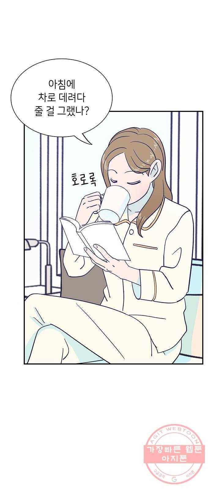 무용과 남학생 19화 - 실기고사 - 쿠키는 서비스 49