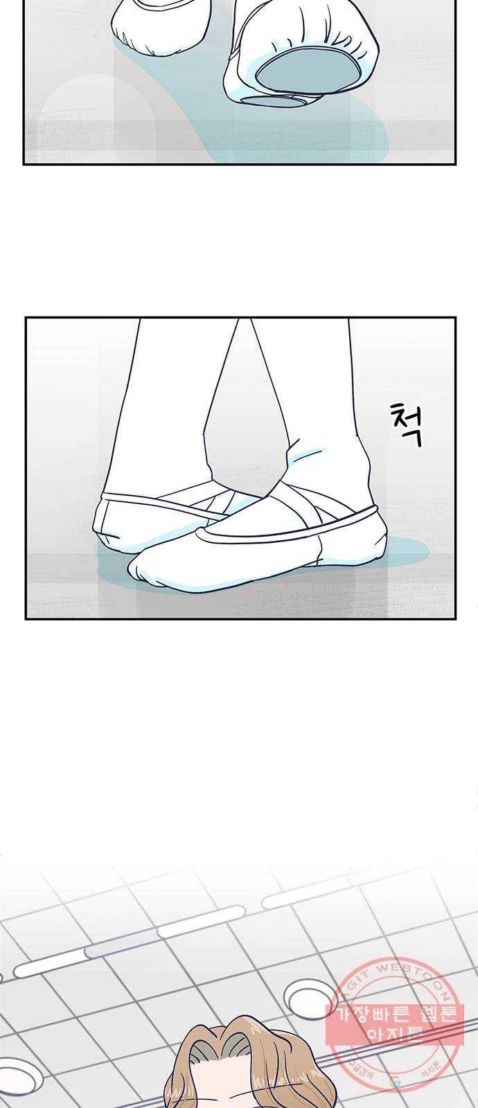무용과 남학생 19화 - 실기고사 - 쿠키는 서비스 52