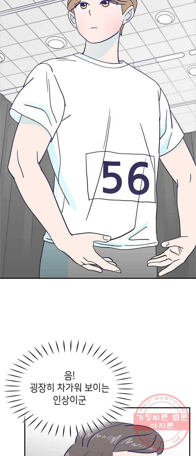무용과 남학생 19화 - 실기고사 - 쿠키는 서비스 53