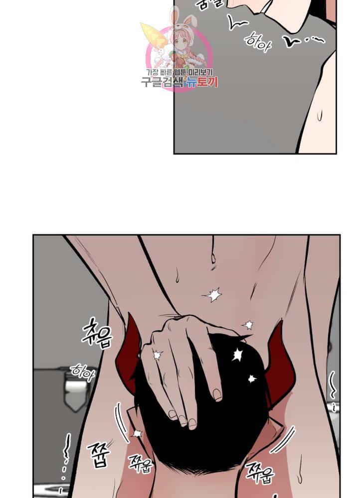 마왕님의 이중생활 63화 11