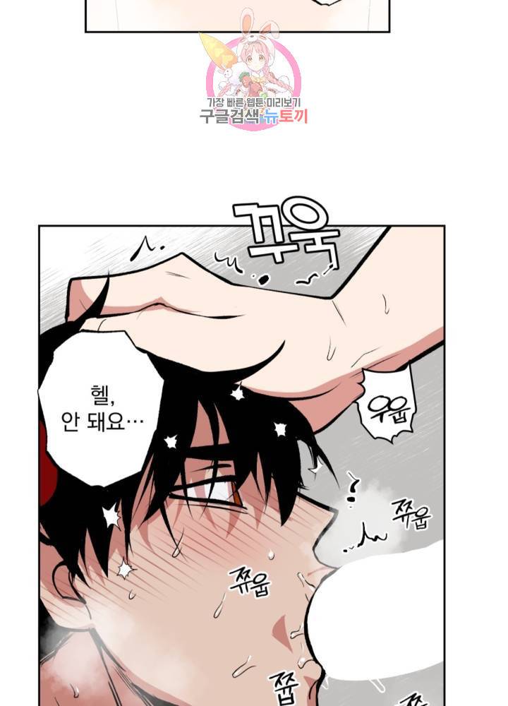 마왕님의 이중생활 63화 16