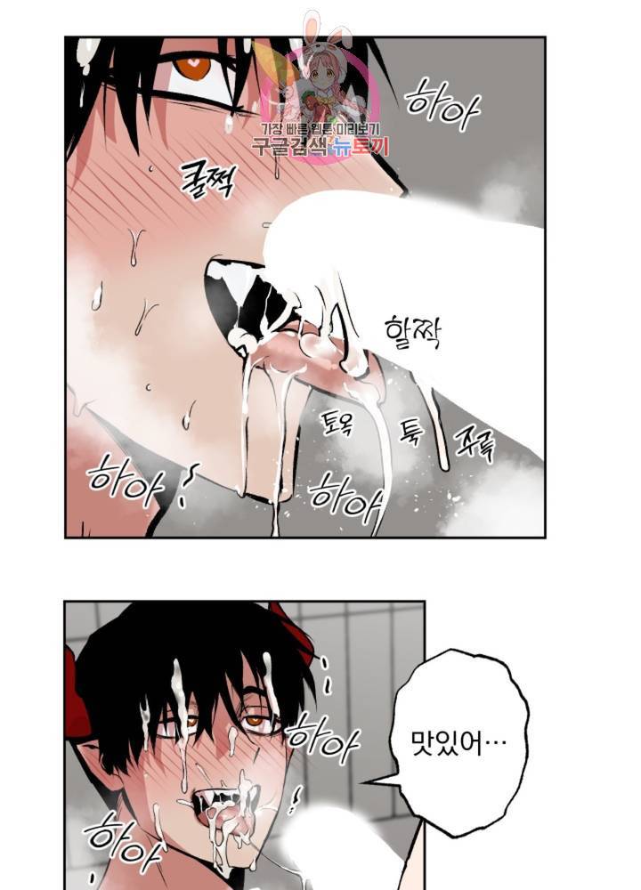 마왕님의 이중생활 63화 25