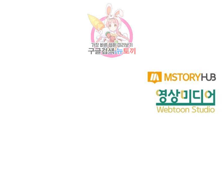 마왕님의 이중생활 63화 46