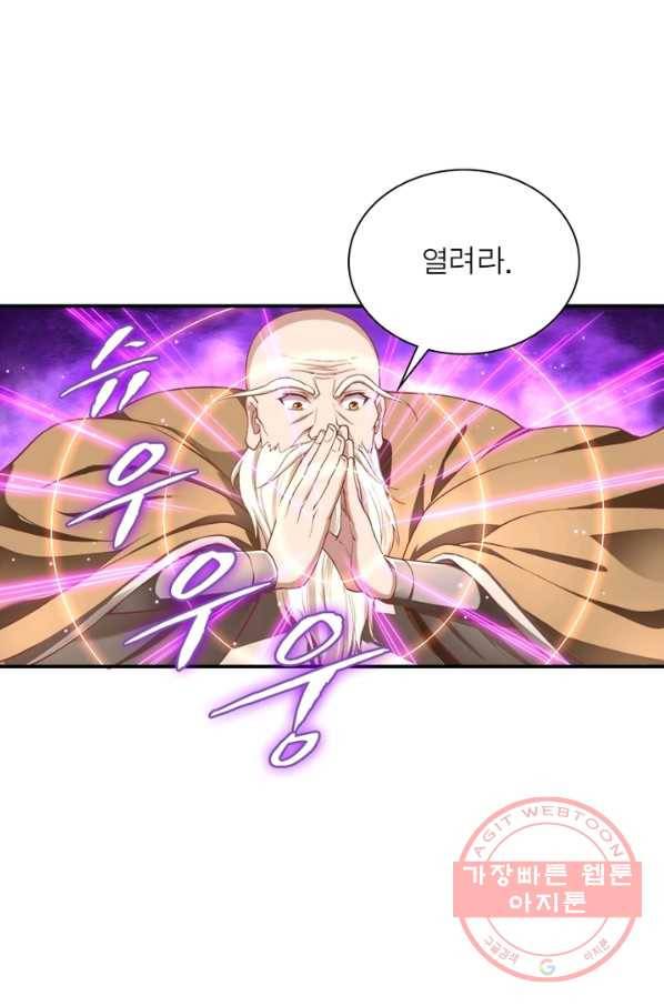 역천사신 180화 1