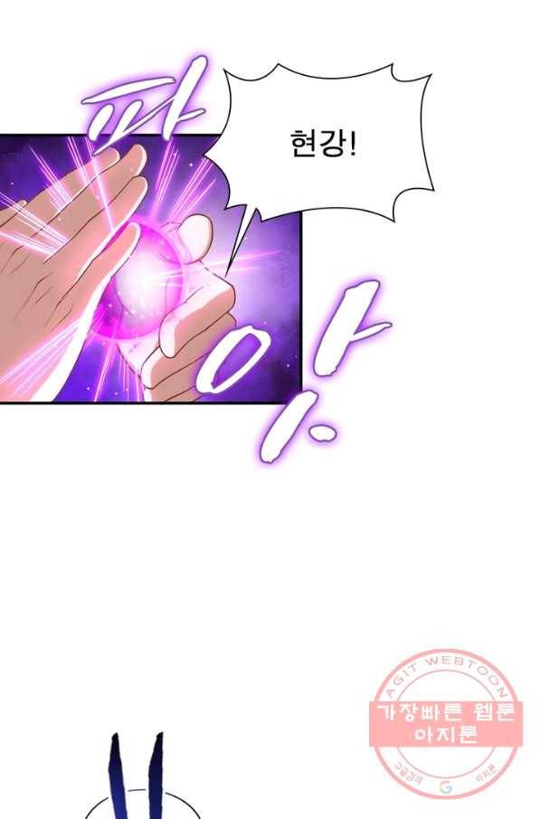 역천사신 180화 2