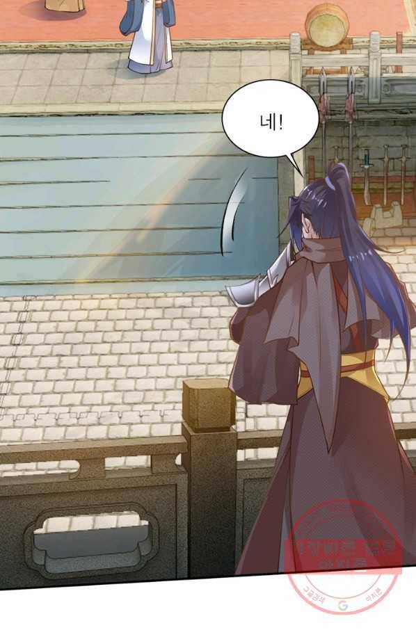 역천사신 180화 8
