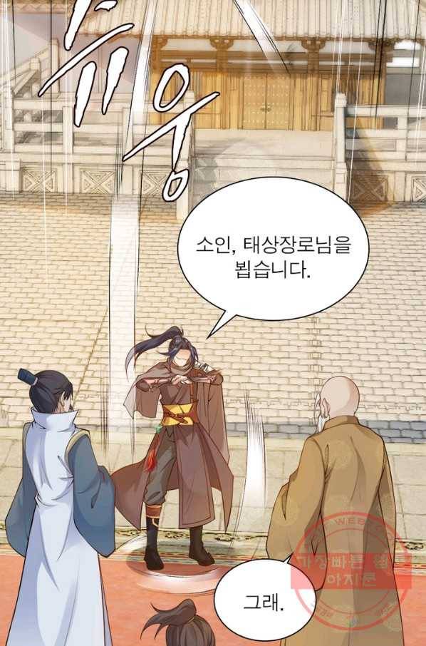 역천사신 180화 10