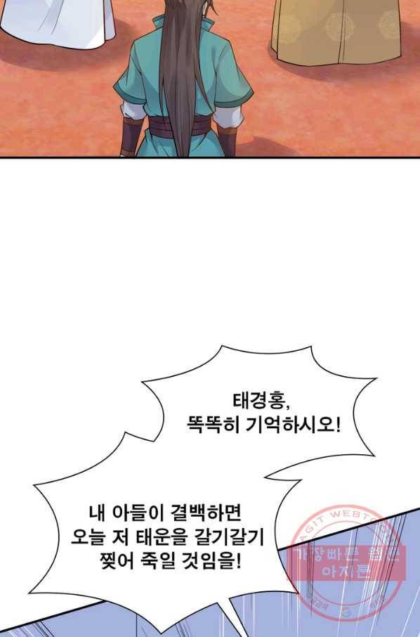 역천사신 180화 11