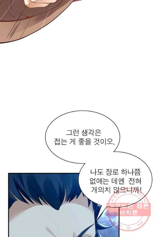 역천사신 180화 13