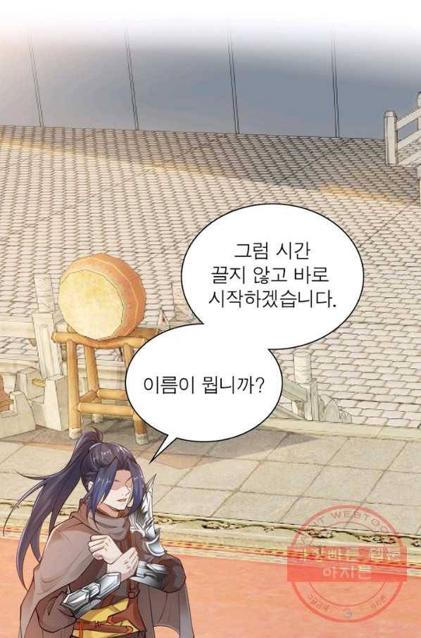 역천사신 180화 15