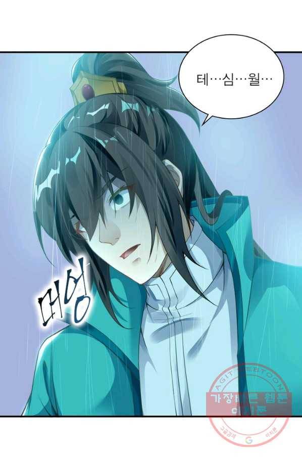 역천사신 180화 17