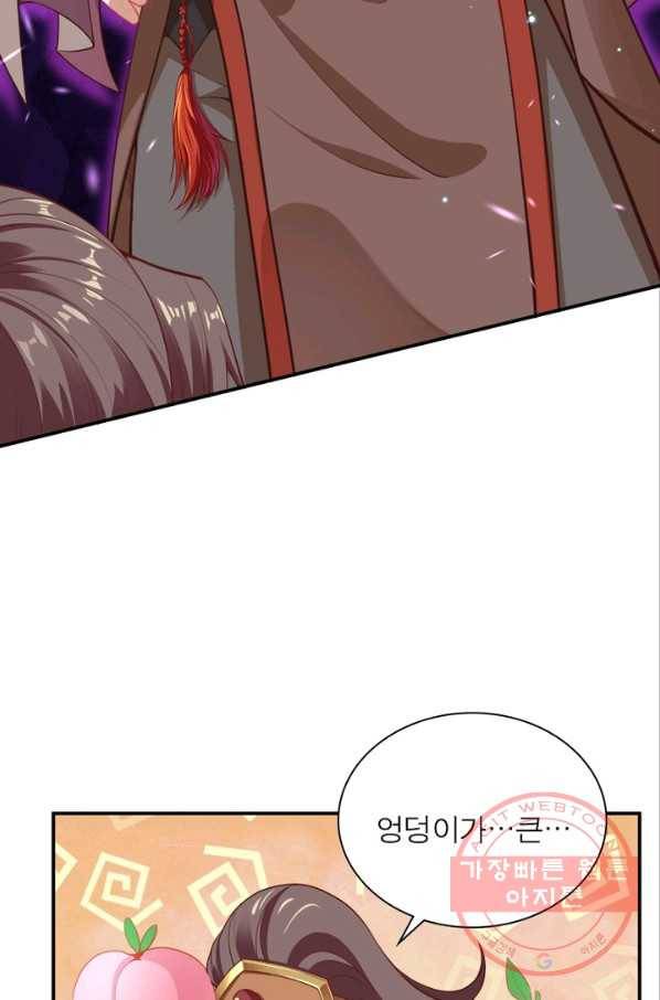 역천사신 180화 21