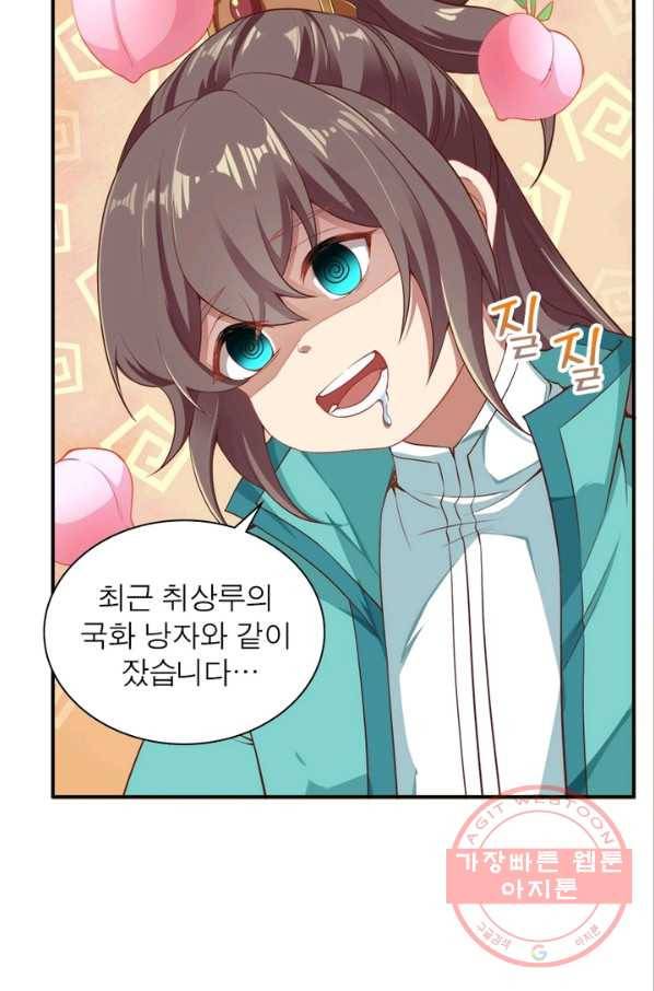 역천사신 180화 22