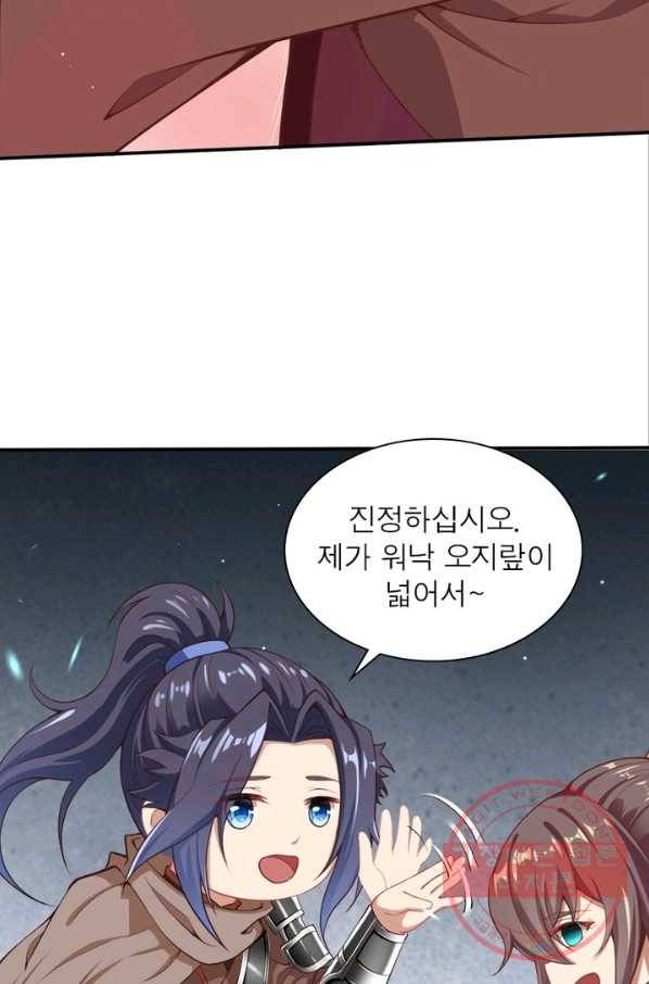 역천사신 180화 26