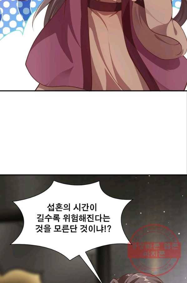 역천사신 180화 28