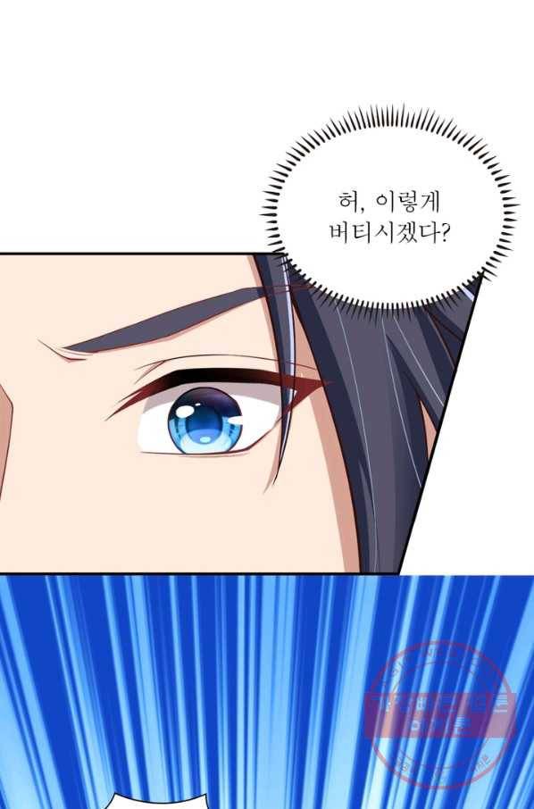 역천사신 180화 34