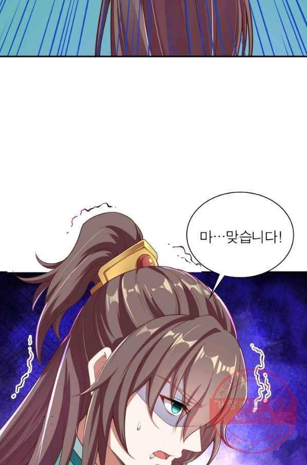 역천사신 180화 37