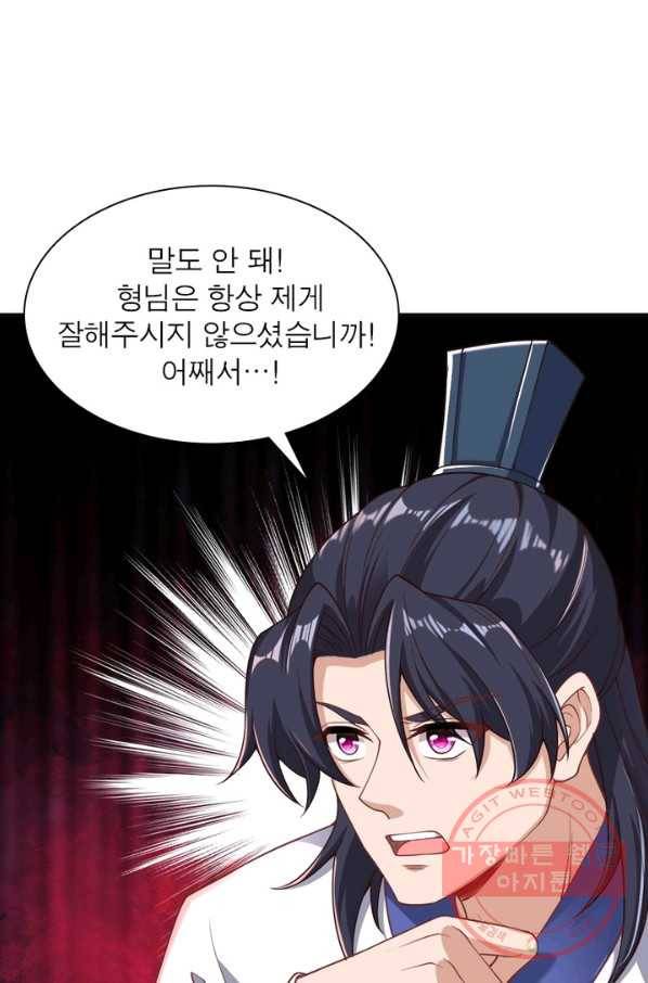 역천사신 180화 40