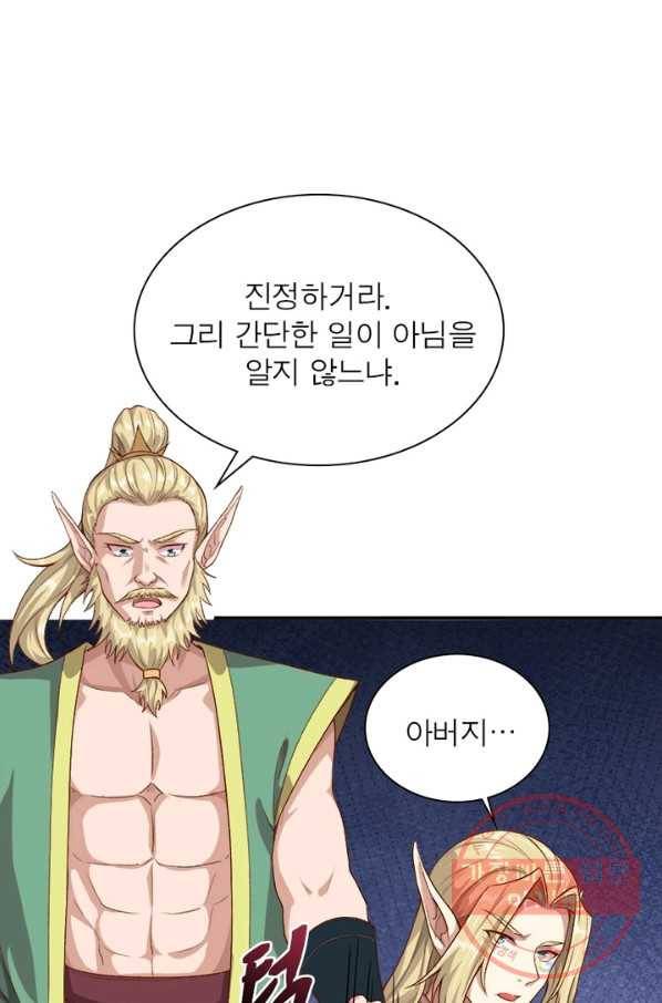 역천사신 180화 43
