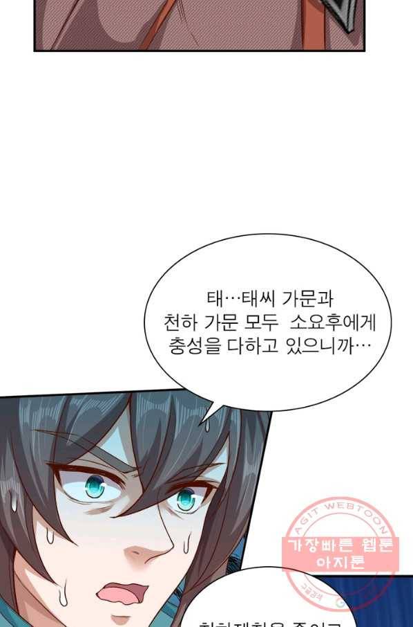 역천사신 180화 46