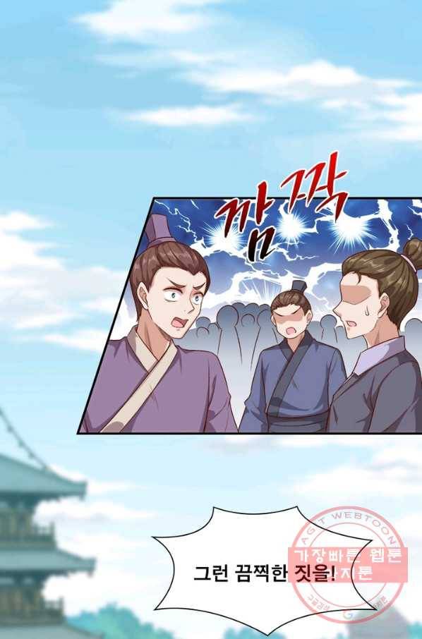 역천사신 180화 49