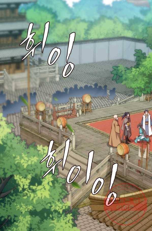 역천사신 180화 50