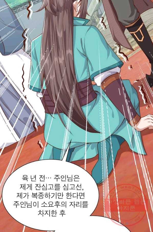 역천사신 180화 53