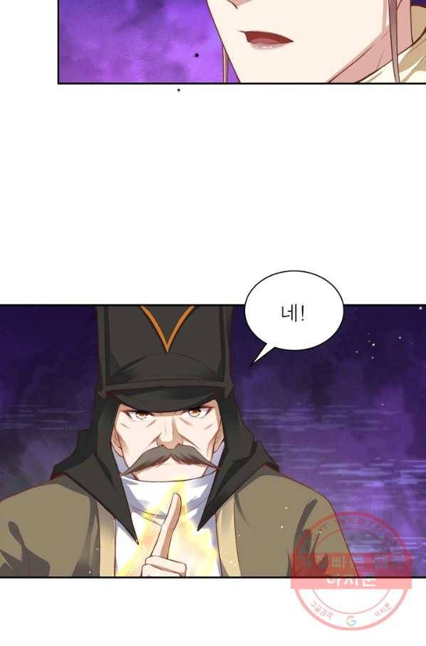 역천사신 180화 55