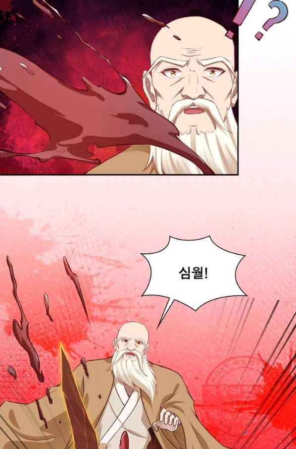 역천사신 180화 58