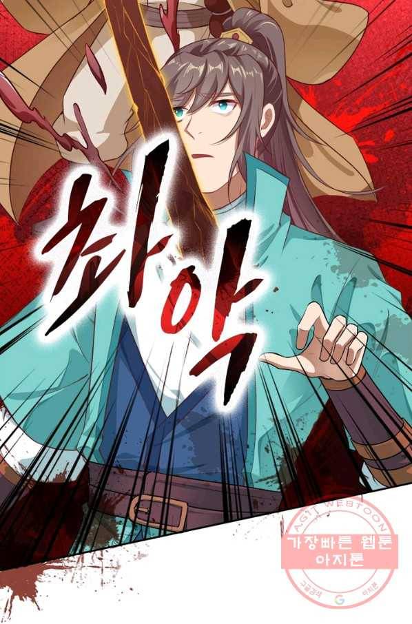 역천사신 180화 59