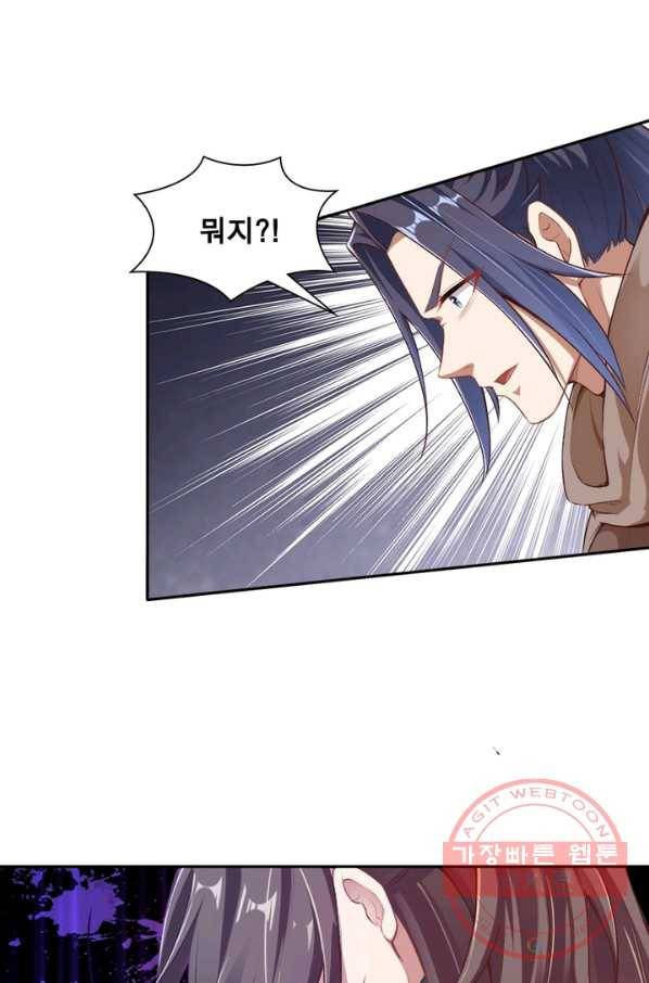 역천사신 180화 60