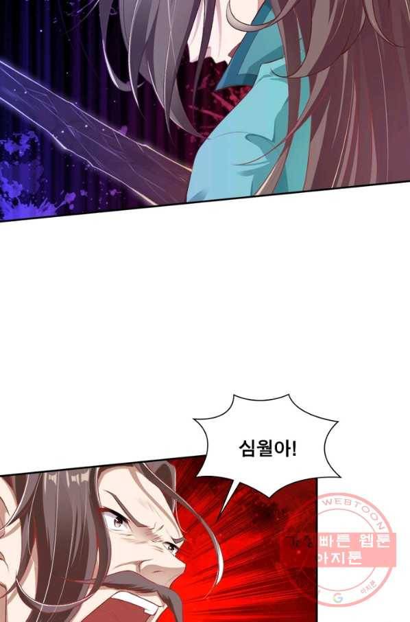 역천사신 180화 61