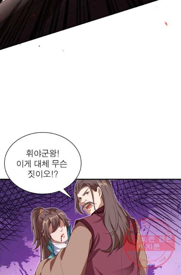 역천사신 180화 63