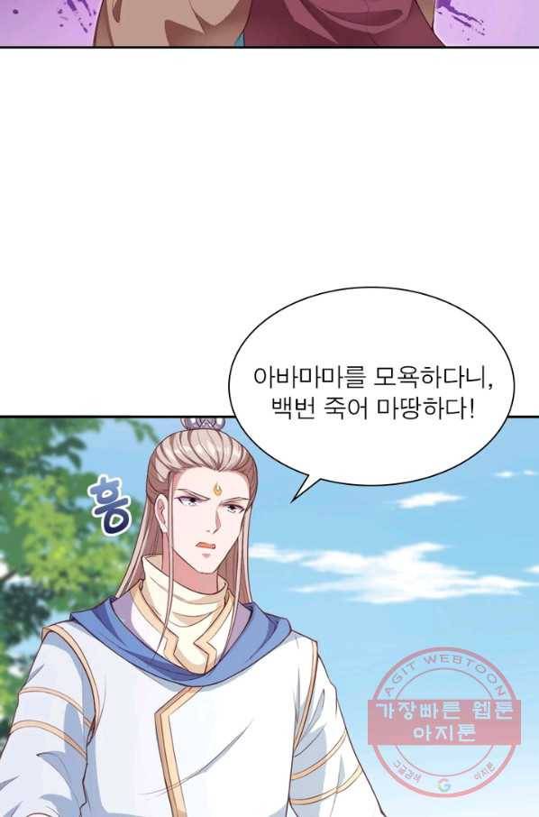 역천사신 180화 64