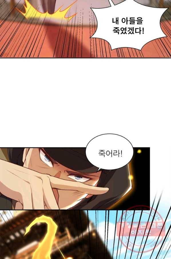 역천사신 180화 67