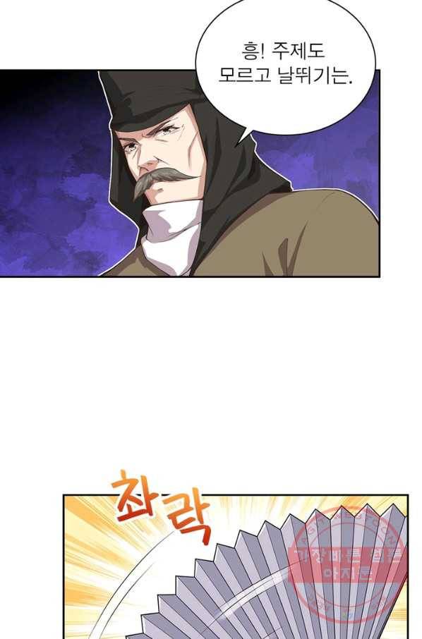 역천사신 180화 72