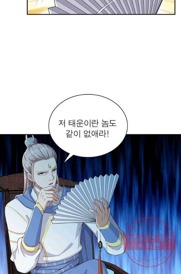 역천사신 180화 73