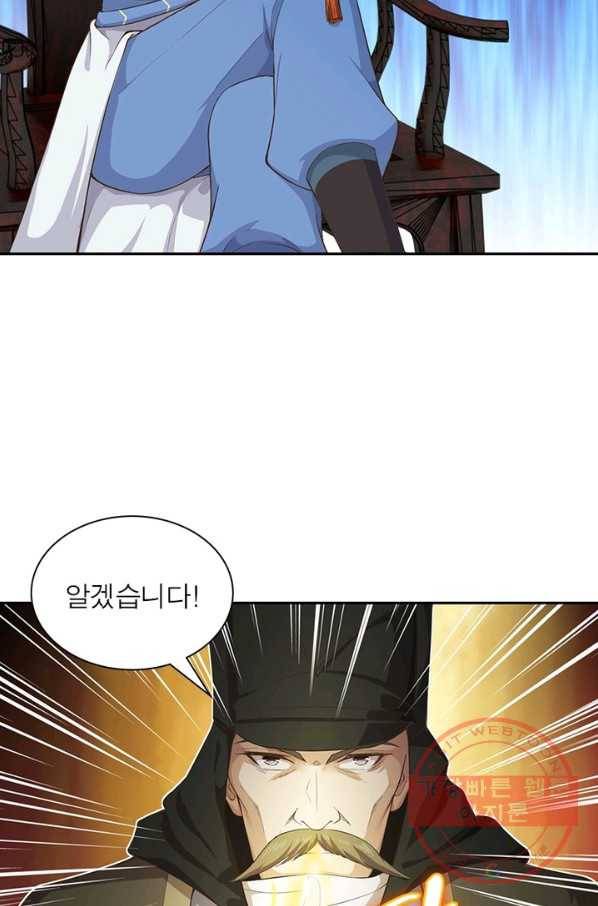 역천사신 180화 74