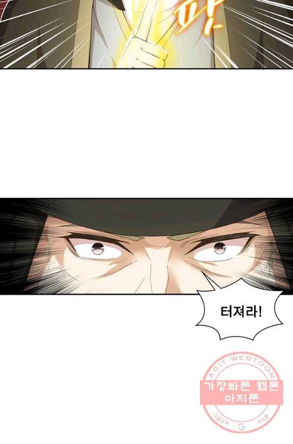 역천사신 180화 75