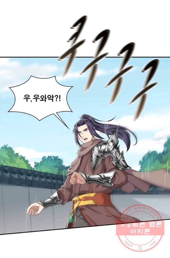 역천사신 180화 76