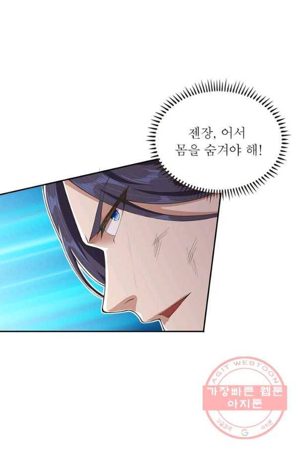 역천사신 180화 80